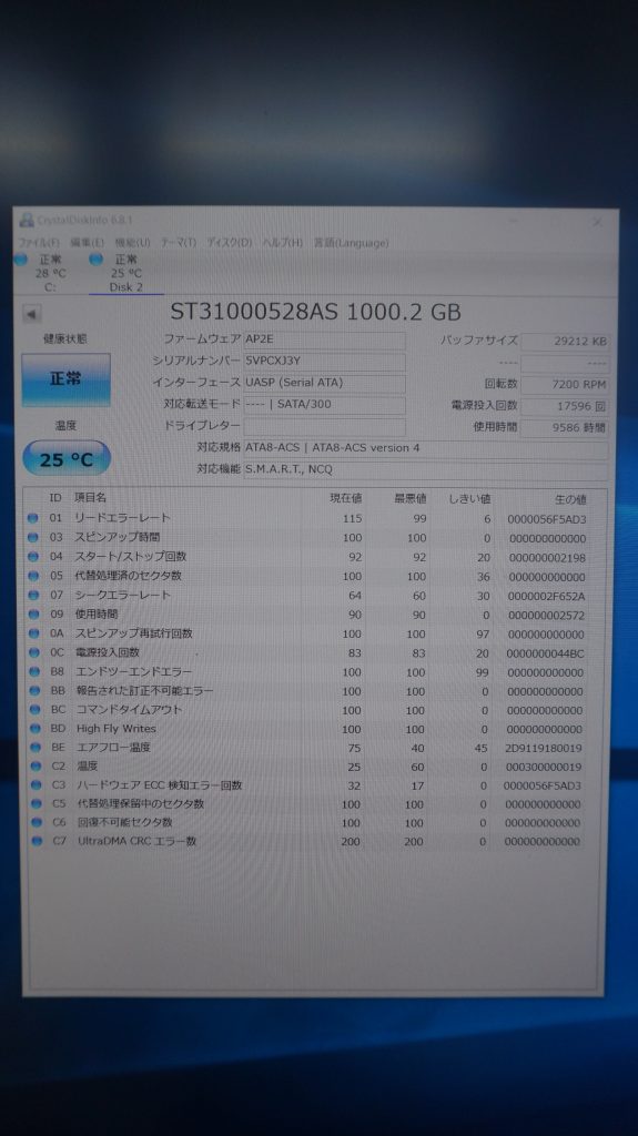 起動しない iMac27 A1312 メモリと起動部分 5