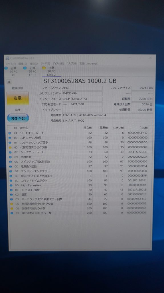 iMac27 A1312 HDD異常で起動しない 3TB換装 4