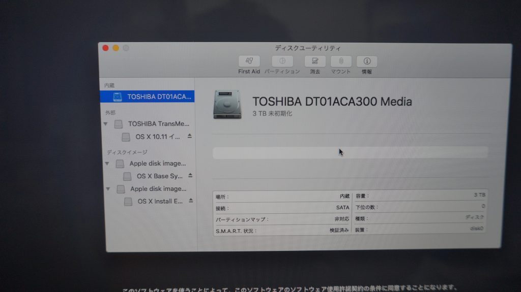 iMac27 A1312 HDD異常で起動しない 3TB換装 6
