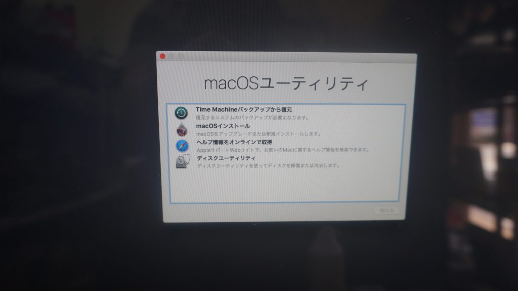 起動しない SSD換装 iMac 27 A1419 7