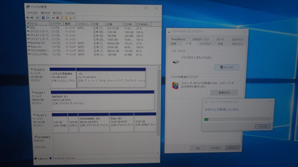 自動修復エラー HDD交換 TOSHIBA Dynabook EX/35RW 6