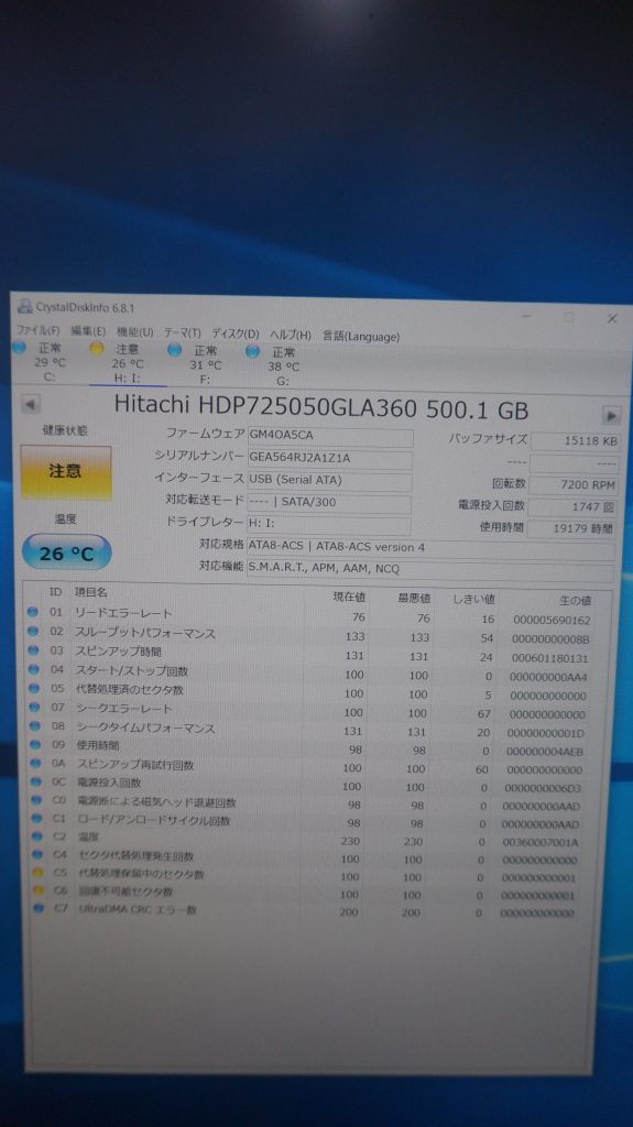 HDDセクタ不良によりSSD換装 DELL Inspiron 3647 7