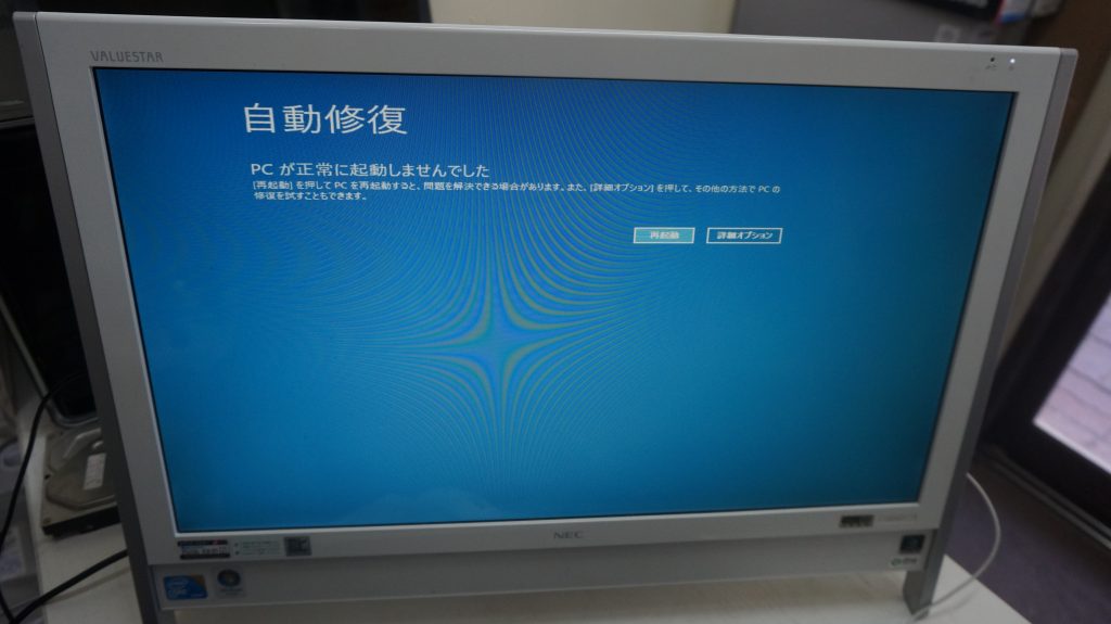 自動修復出来ないWindows10 TOSHIBA VT770/T SSD換装 3