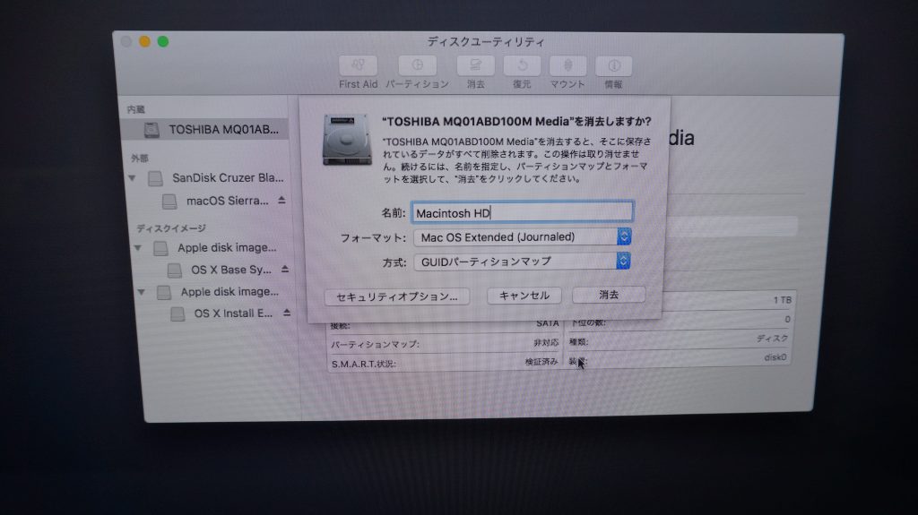 カーネルパニック HDD交換再インストール iMac 27 A1419 8