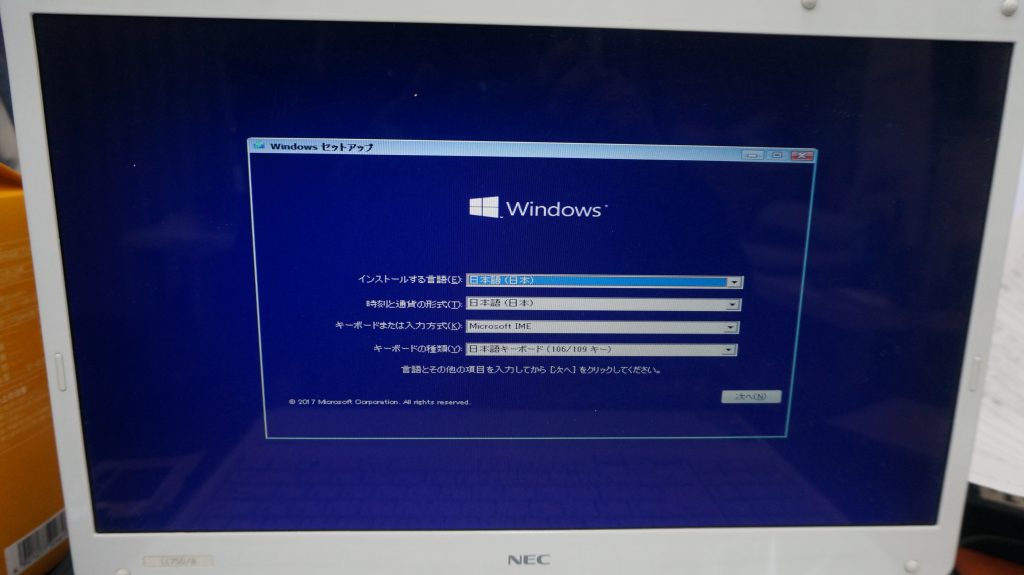Windowsロゴくるくるで起動しない SSD換装 NEC LL750/B 4
