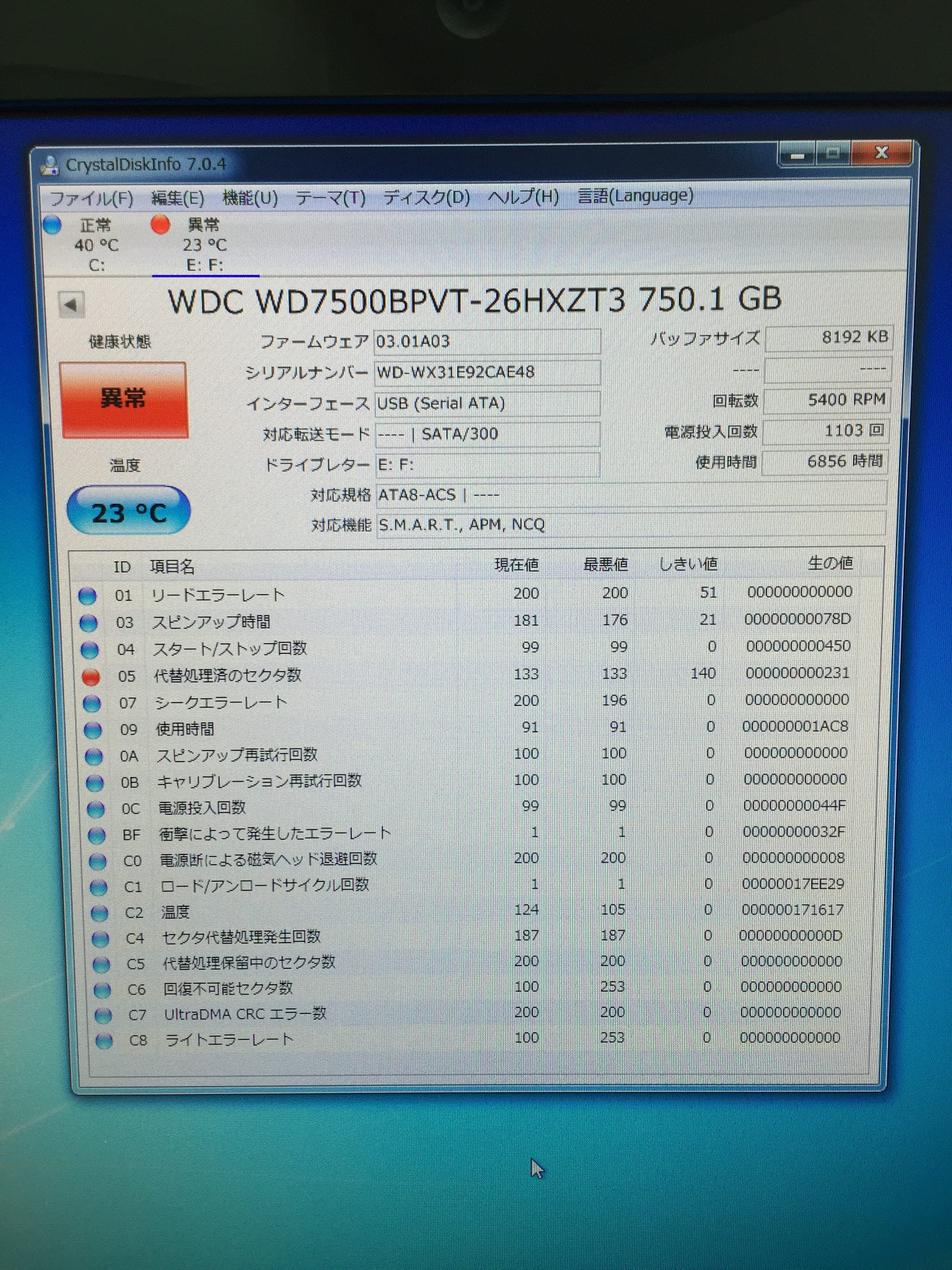 NEC LS550/L　セクタ不良による交換＆Windows10新規インストール1