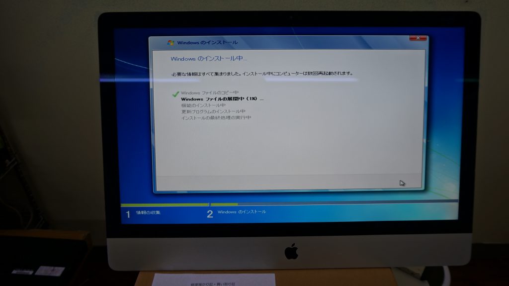 iMac 27インチ新規インストBOOTCAMP7