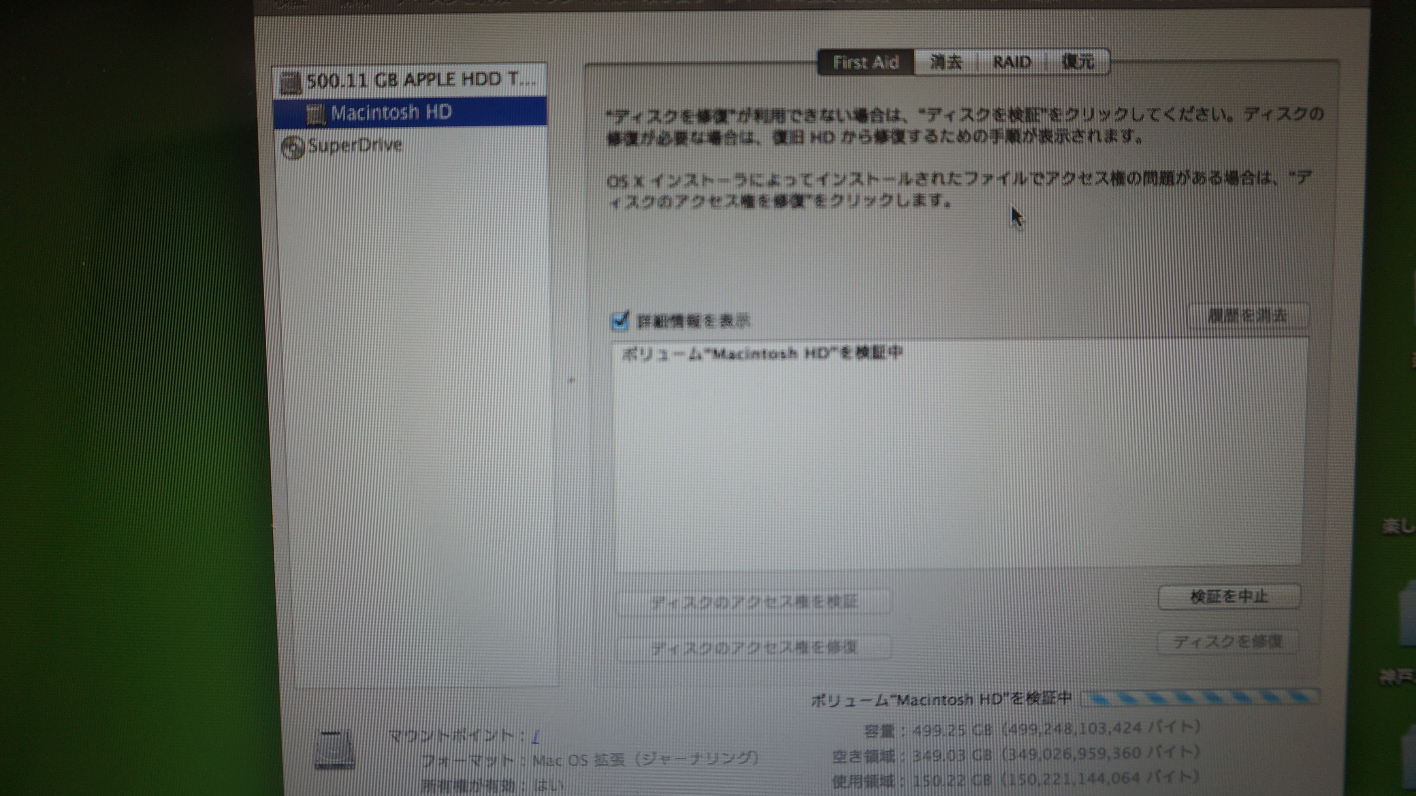 Macbook Pro A1278(Late 2008)ビープ音がして起動しない メモリ交換等3