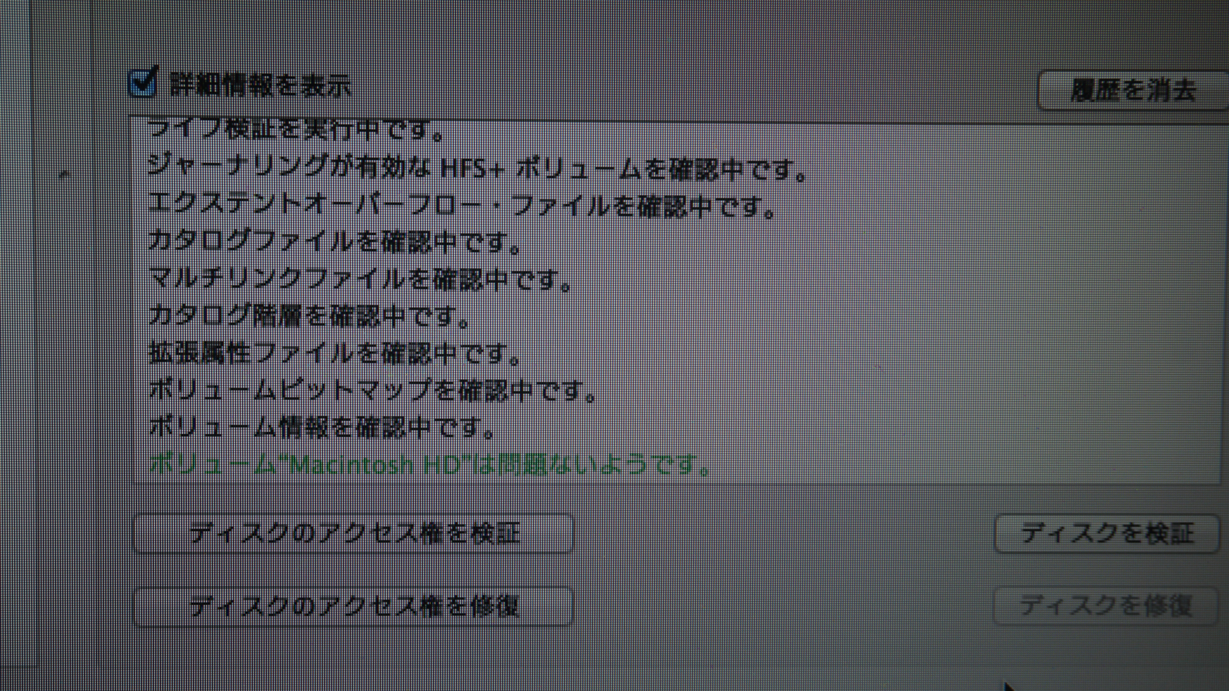 Macbook Pro A1278(Late 2008)ビープ音がして起動しない メモリ交換等4