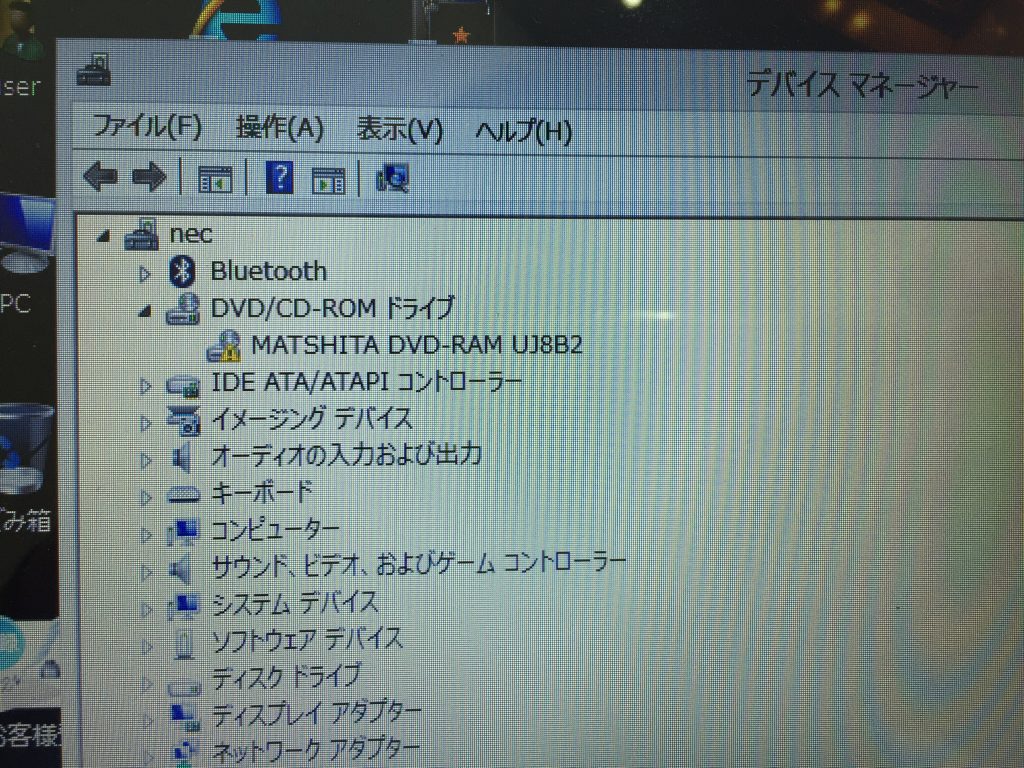 NEC LS150/S DVDドライブ読み込まない 交換2