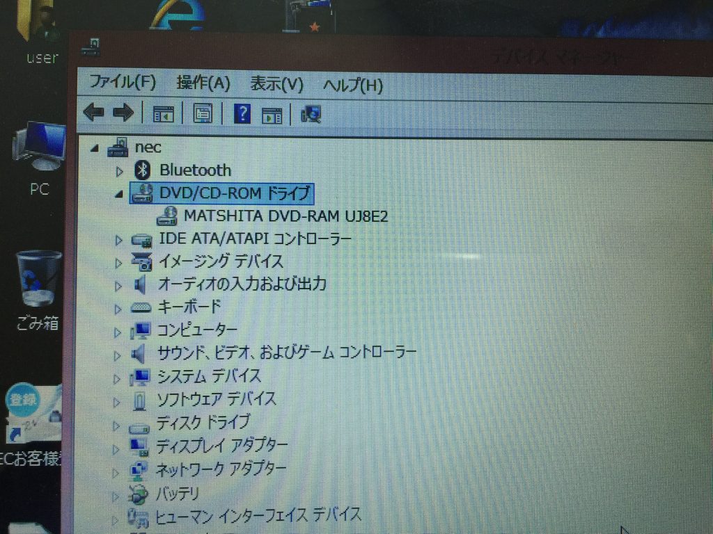 NEC LS150/S DVDドライブ読み込まない 交換4