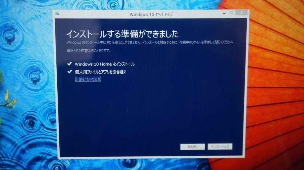 タッチパネル異常 Windows10へ PC-GL247EFAY 2