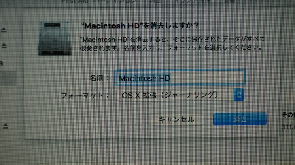 HDD異常 起動しない SSD換装 iMac A1224 8