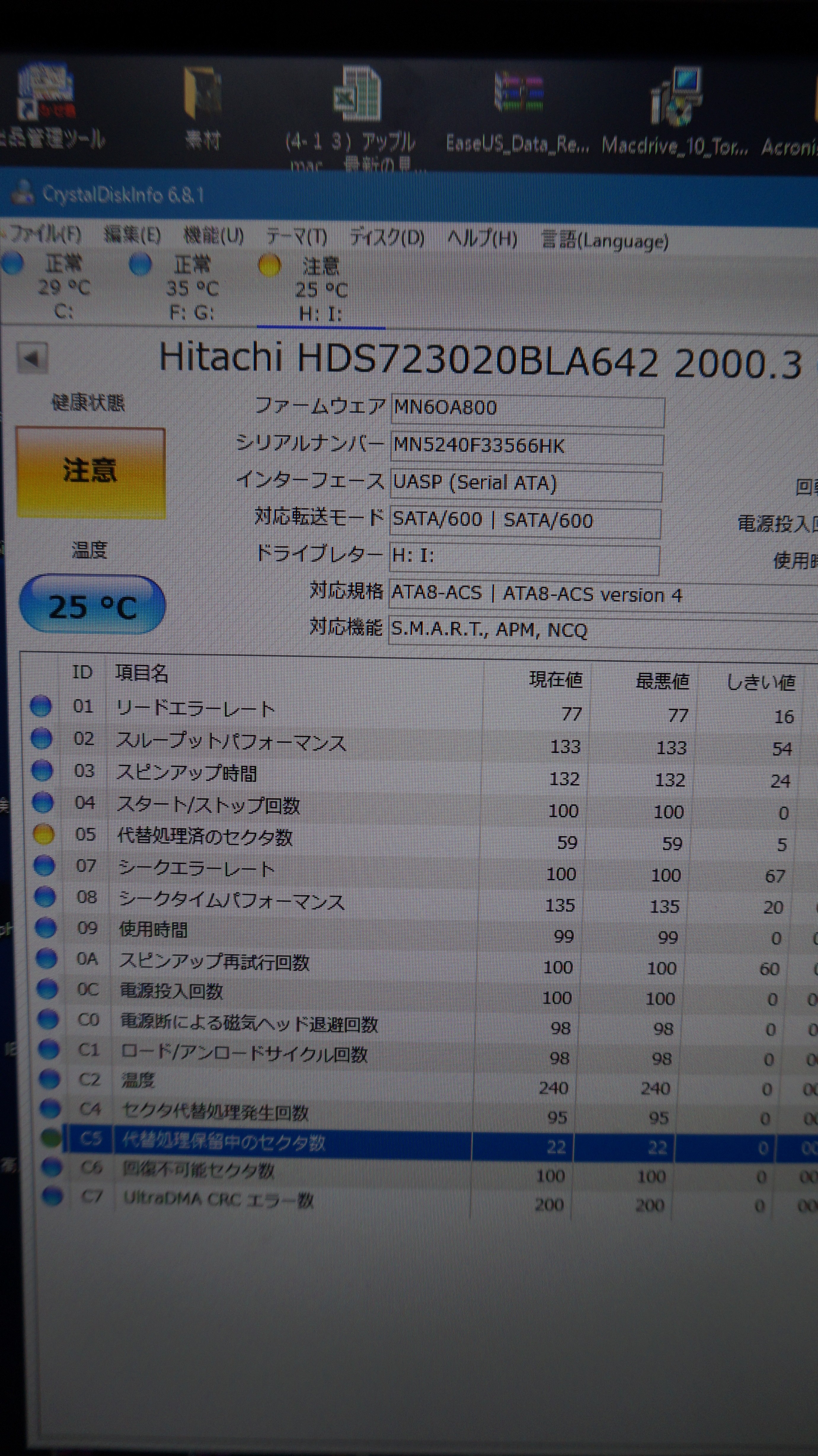 広島パソコン修理広島市 VAIO L PCG-21513N HDD異常によりSSDに換装