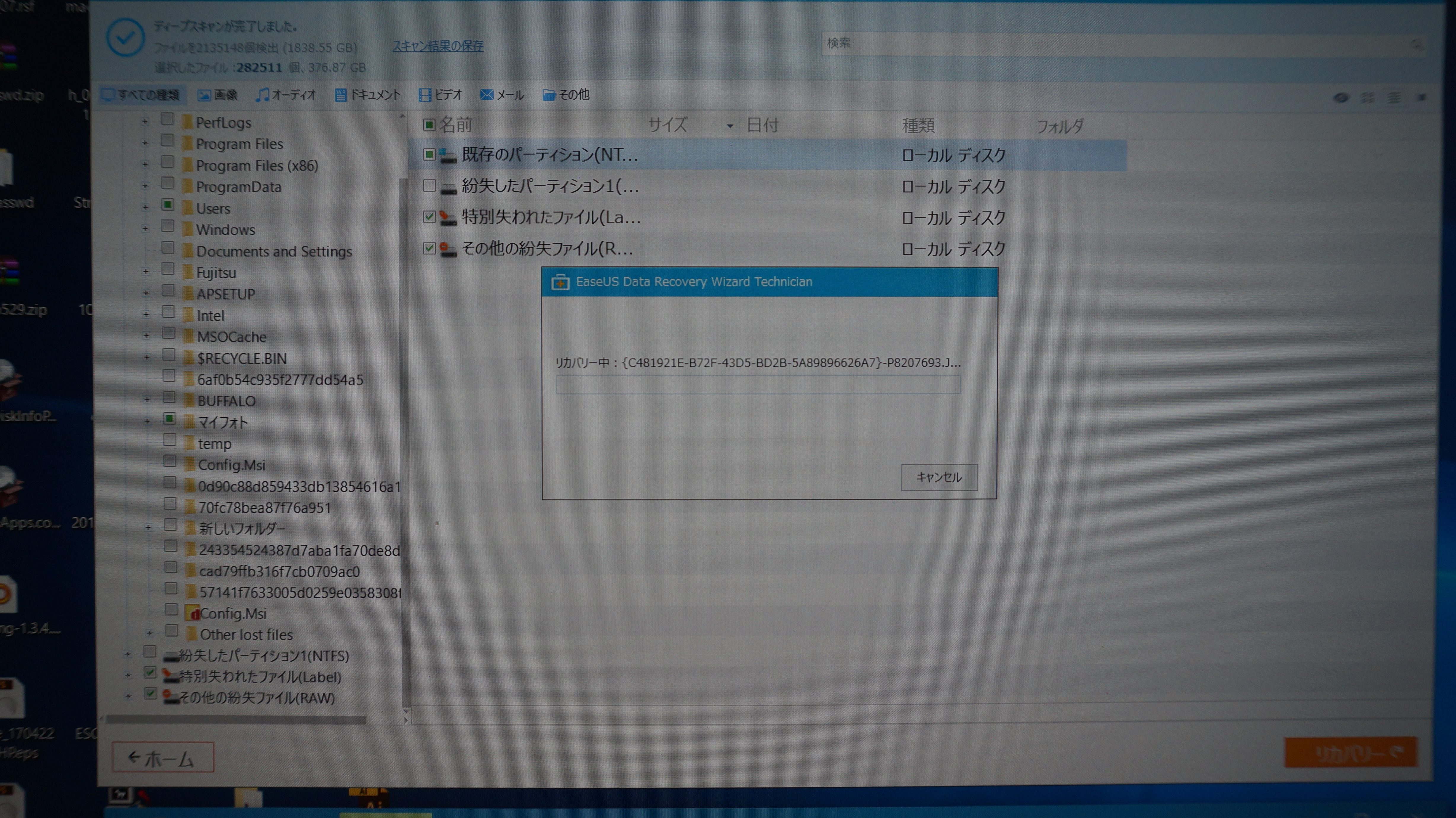 FUJITSU AH56/D HDD交換 データ復旧 7