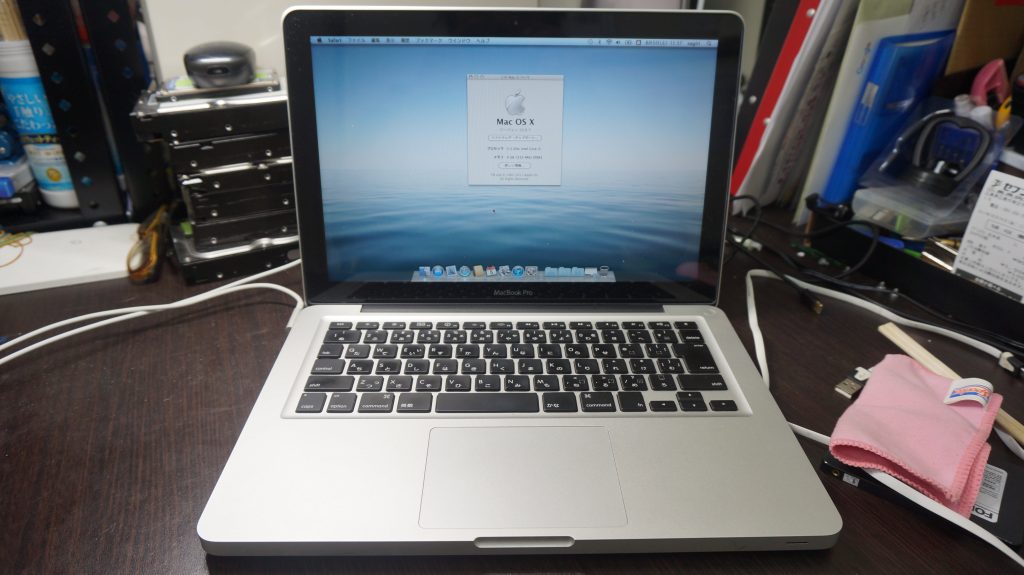 動作がカクつく SSD換装 Macbook Pro 13 2011 1