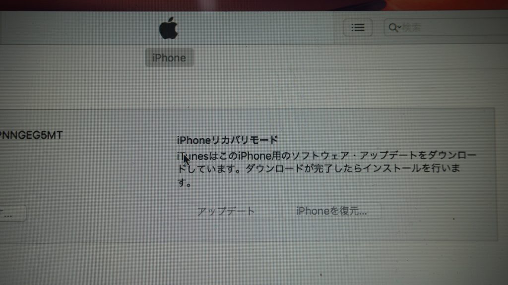 リカバリーモード復旧 iPhone6 2