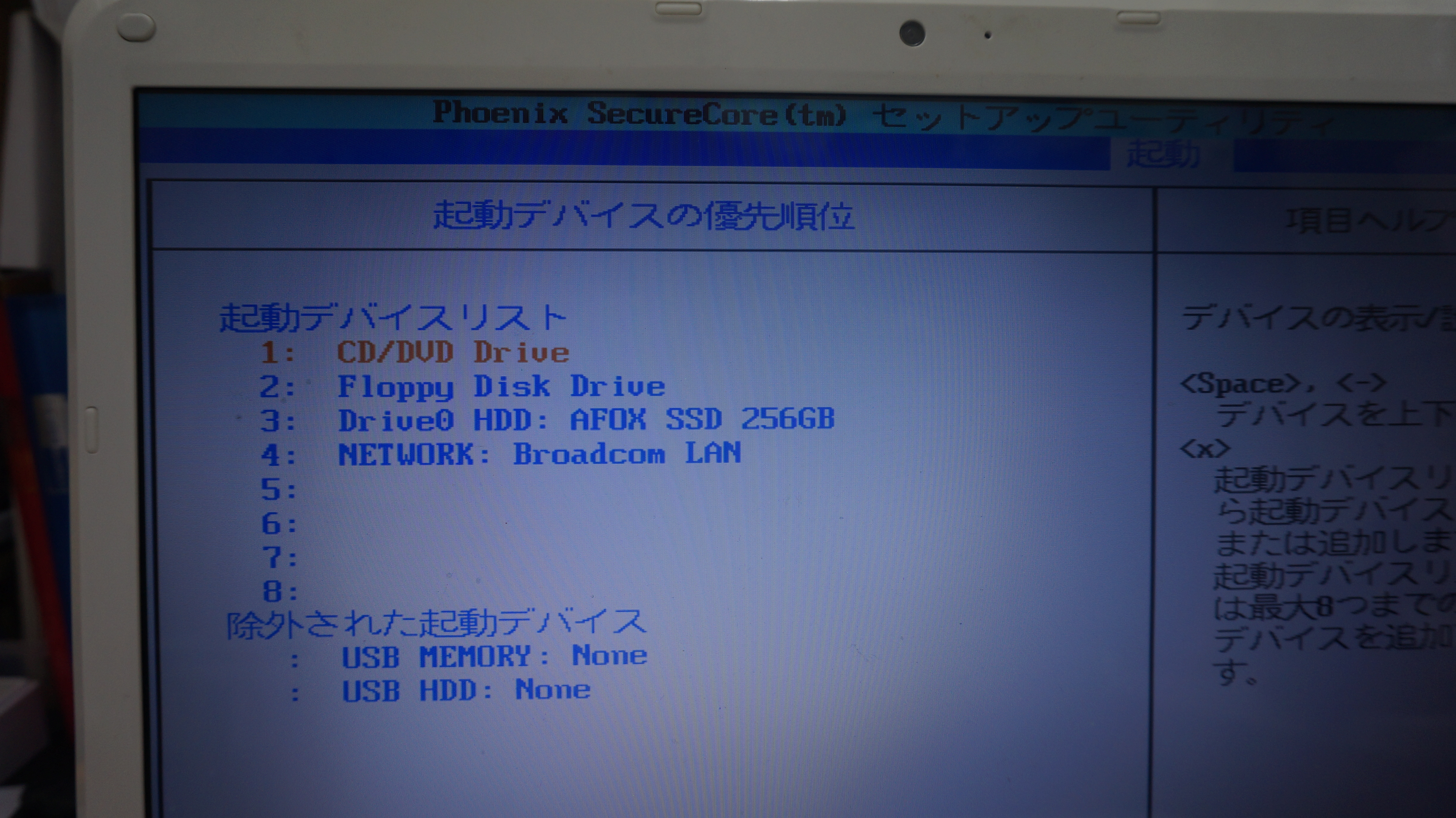 広島パソコン修理広島市 SSD換装 FUJITSU LIFEBOOK AH550/5B
