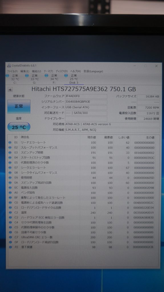 グラフィックチップ交換 SSD換装・メモリ Macbook Pro 17 A1297 2011 4