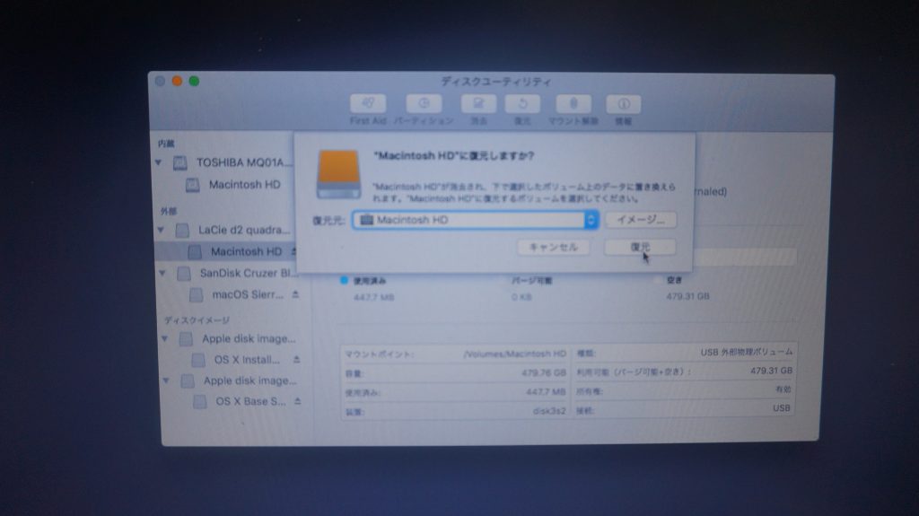 グラフィックチップ交換 SSD換装・メモリ Macbook Pro 17 A1297 2011 6