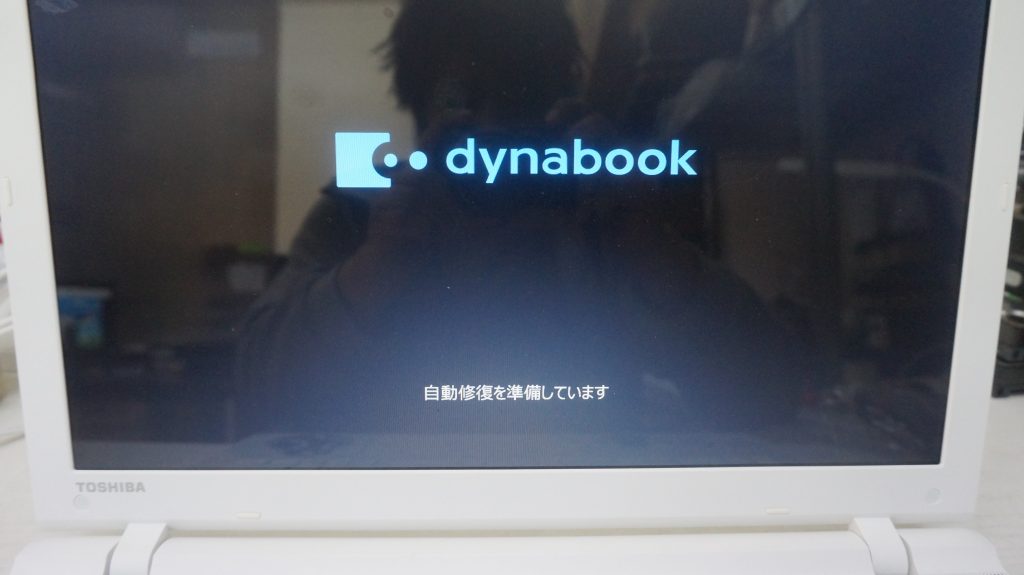 自動修復エラー HDD交換 TOSHIBA Dynabook EX/35RW 2