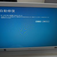 自動修復出来ないWindows10 TOSHIBA VT770/T SSD換装 3