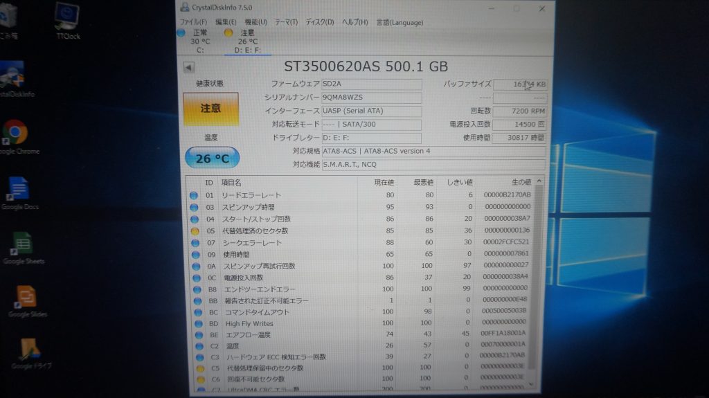 自動修復出来ないWindows10 TOSHIBA VT770/T SSD換装 6