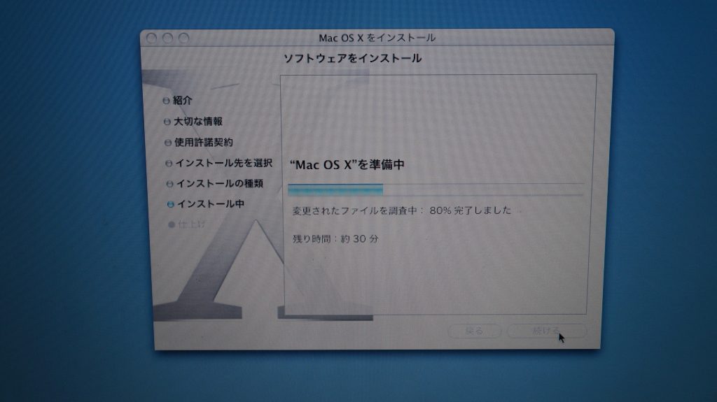 起動しない HDD交換 Macbook G4 A1106 2