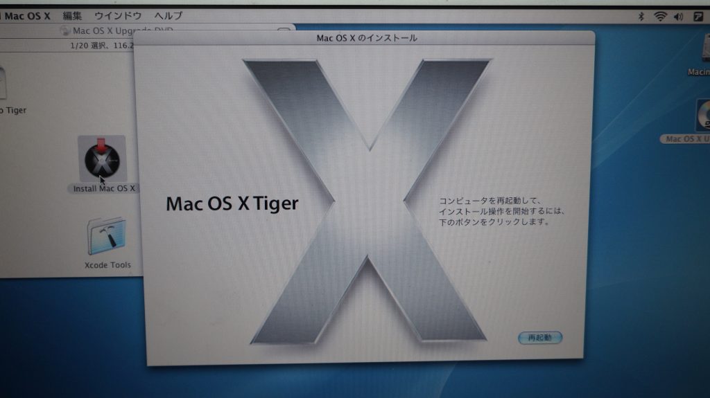 起動しない HDD交換 Macbook G4 A1106 4