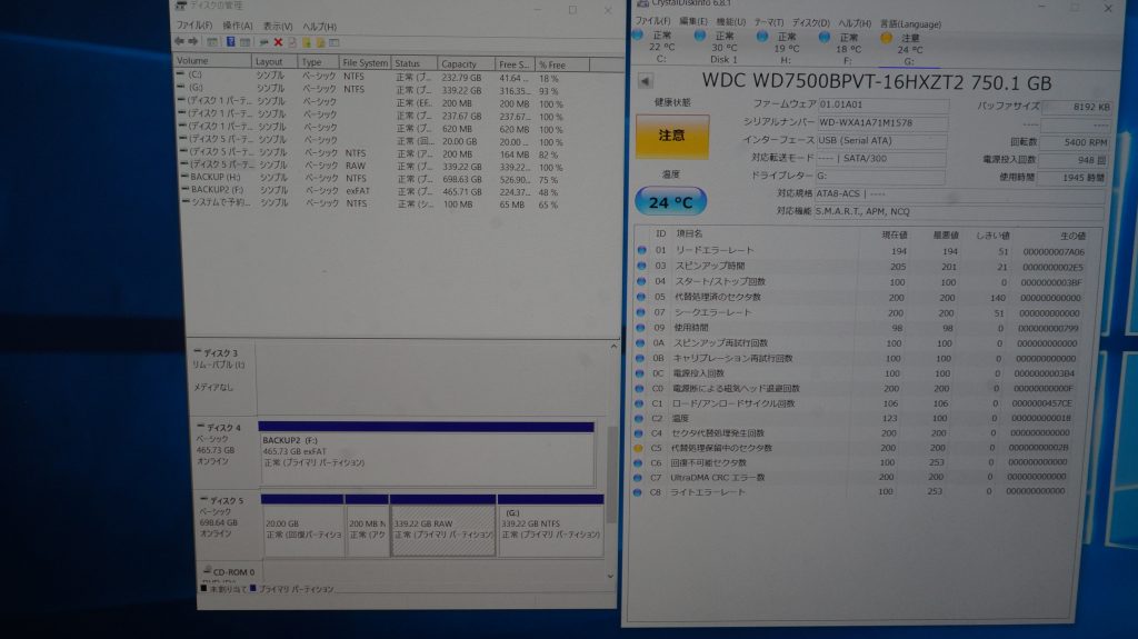 ファイルシステムがRAWセクタ不良 HDD交換データ復旧 FUJITSU AH77/D 4
