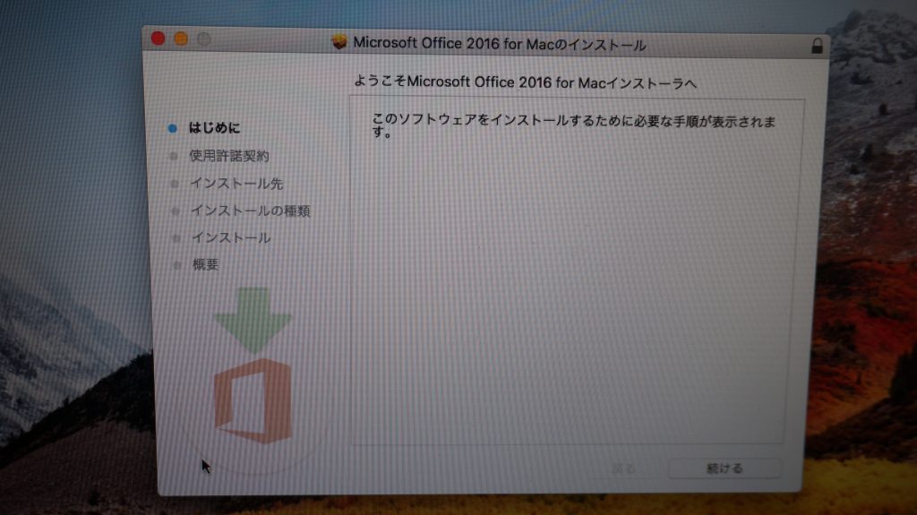 セクタ不良でMacOSが起動できない SSD換装 Macbook Pro A1286 8