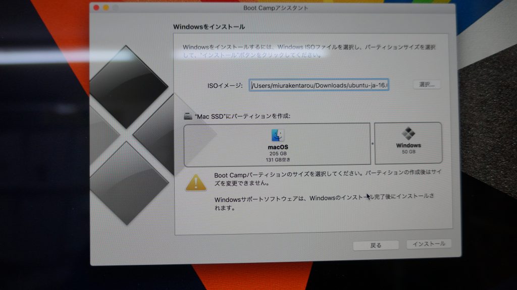 BOOTCAMPがBCDエラーで起動しない 再インストール iMac 21.5 A1418 2015 7