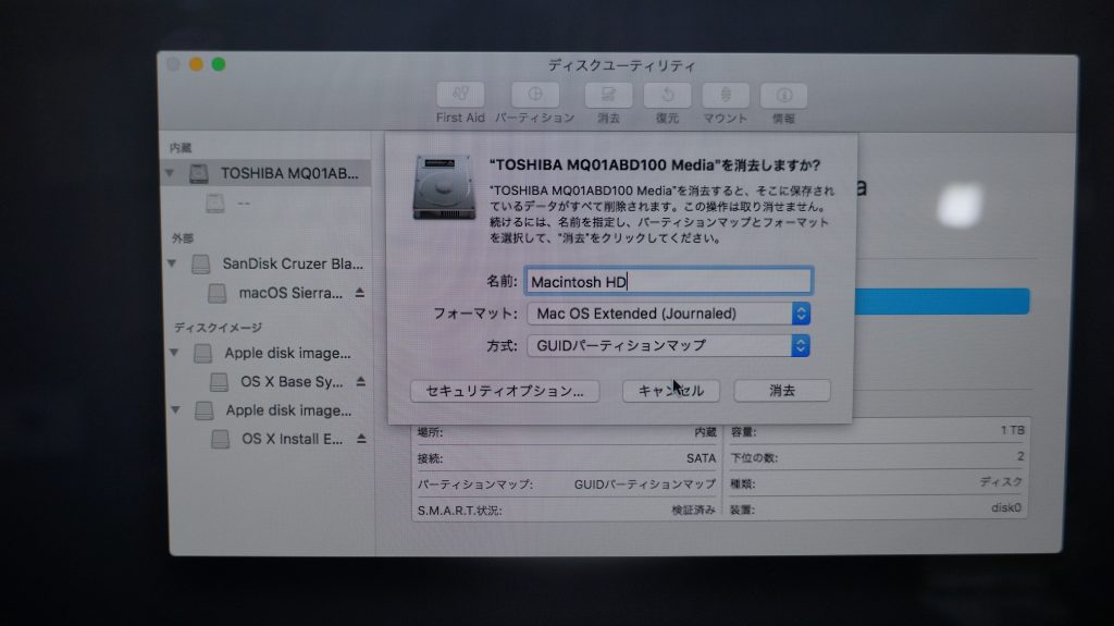 HDD異常でAppleロゴから進まない HDD交換 iMac 21.5 A1418 8