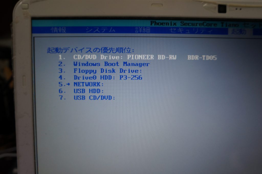 起動しない SSD換装 FIJITSU AH53K 4